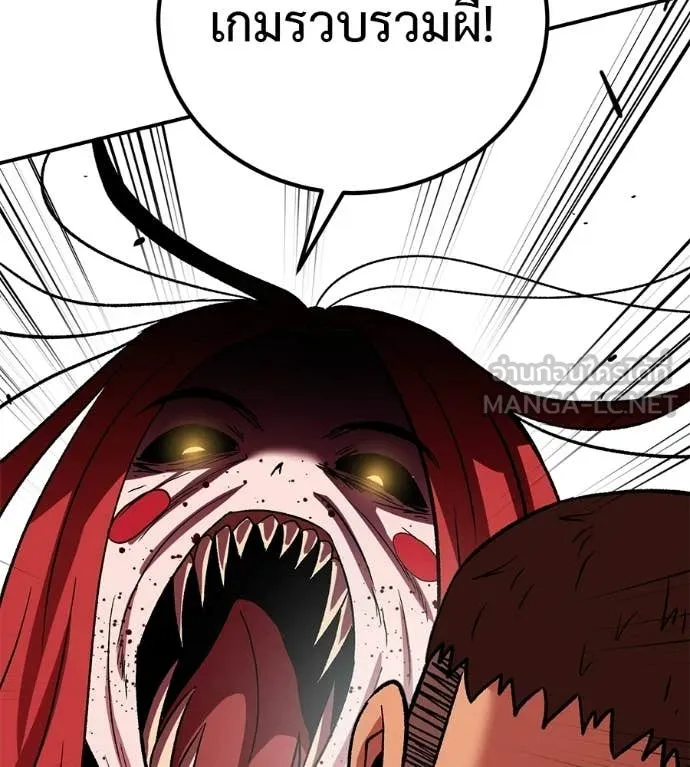 เรียกฉันว่าพระเจ้า ตอนที่ 78 รูปที่ 43