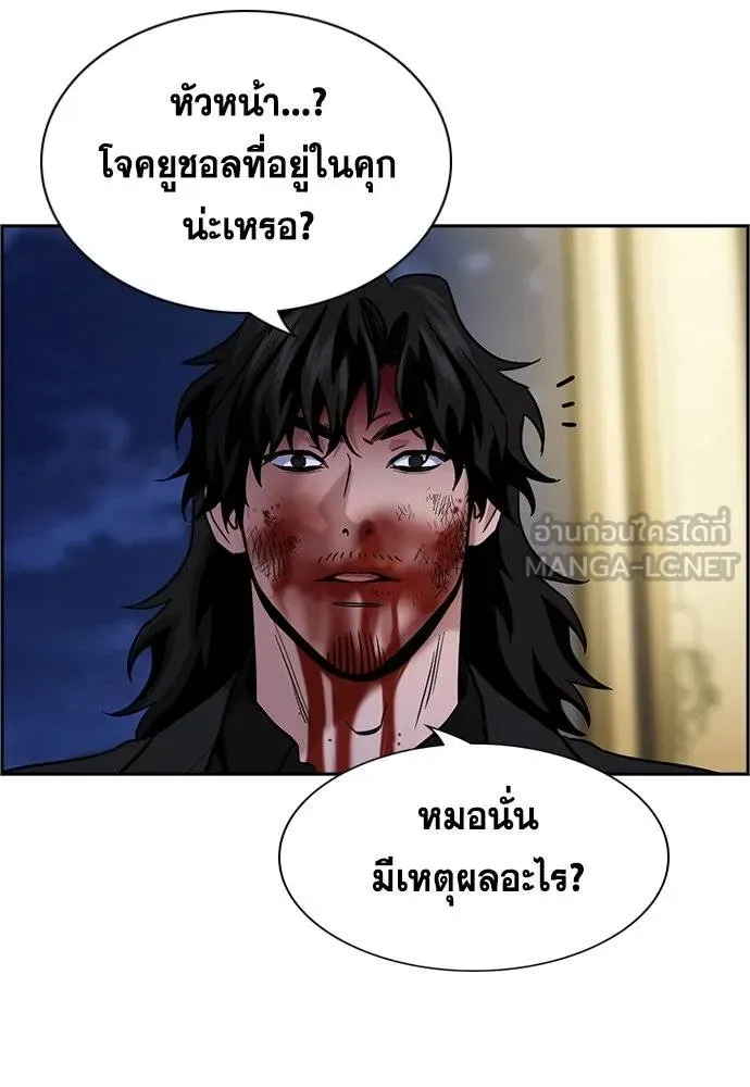 การศึกษาที่แท้จริง ตอนที่ 190 รูปที่ 44