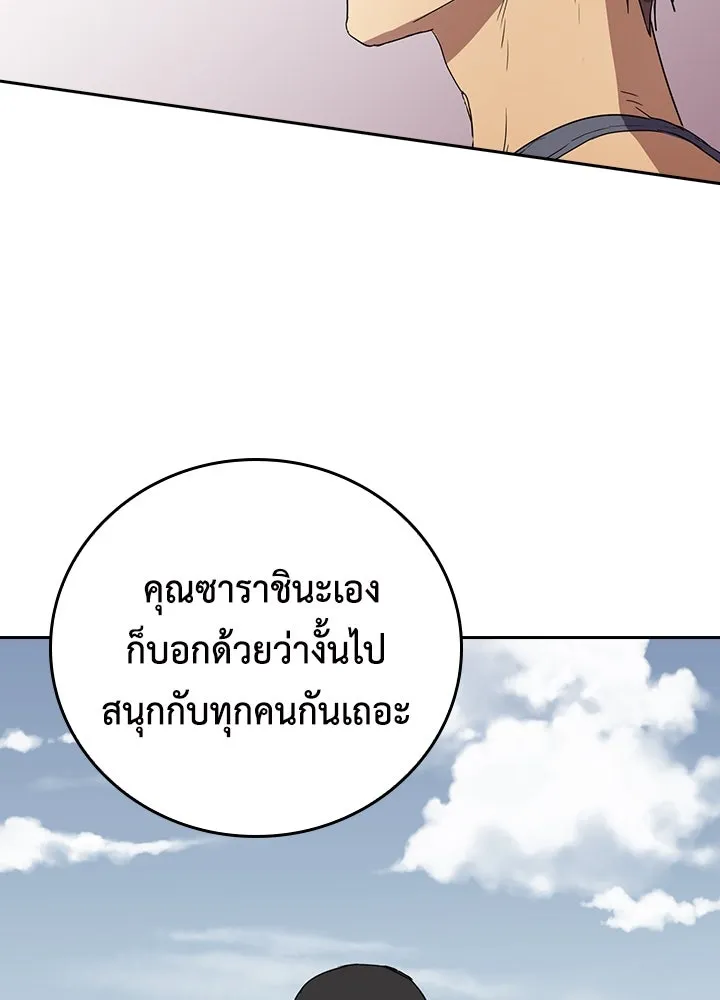 นักเลงกระจอกย้อนเวลามาทวงแค้น ตอนที่ 45 รูปที่ 80