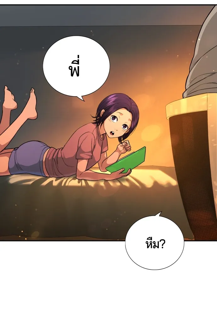 คูเซรา ตอนที่ 1 รูปที่ 227