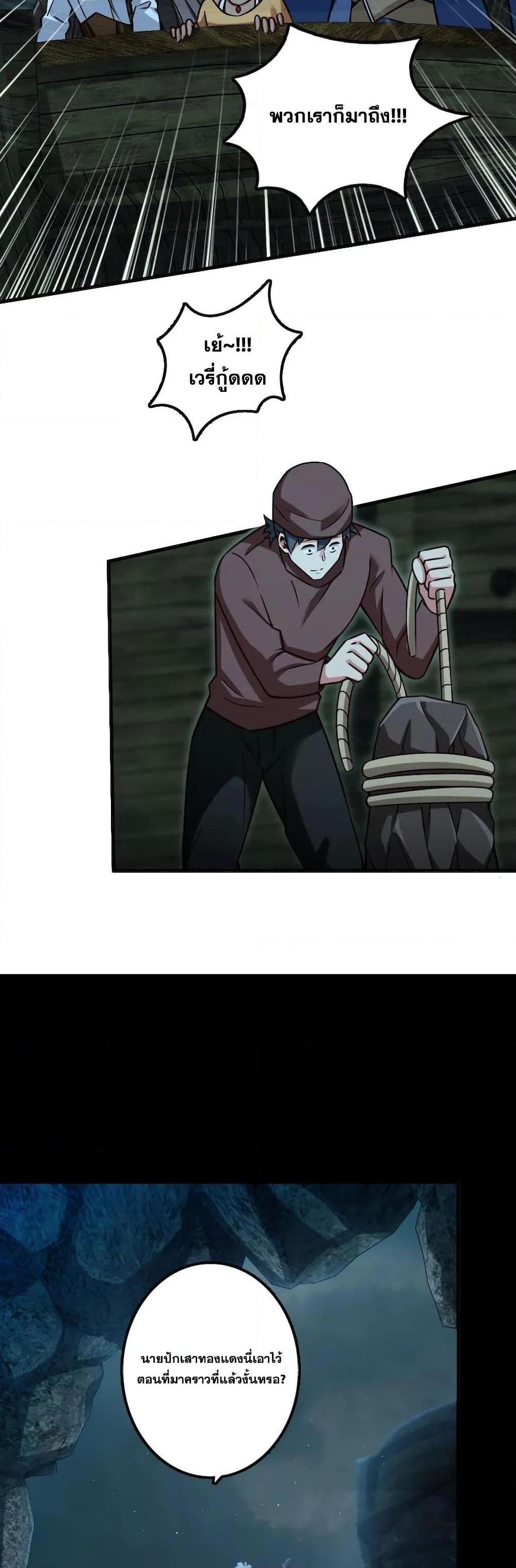 Release That Witch ตอนทื่ 147 รูปที่ 20