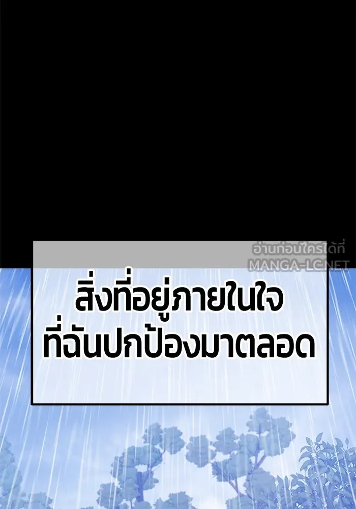 +99 ท่อนไม้พร้อมบวก ตอนที่ 78 รูปที่ 414