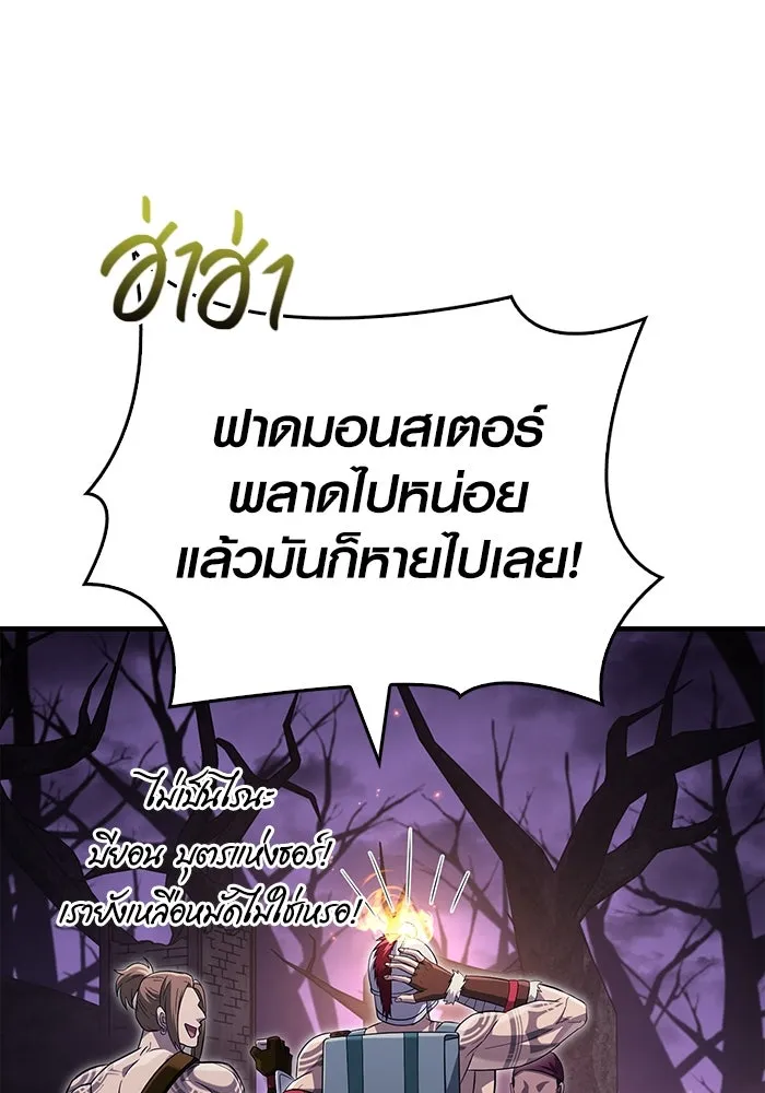 เอาชีวิตรอดในเกมฉบับคนเถื่อน ตอนที่ 75 มอนสเตอร์ที่วนเวียนไปมา รูปที่ 101