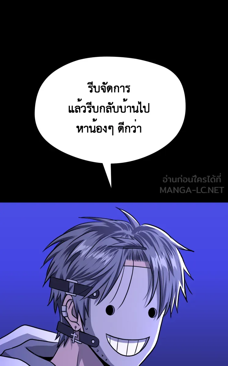 Hunter Game ตอนที่ 69  เขี้ยวของแมว รูปที่ 9