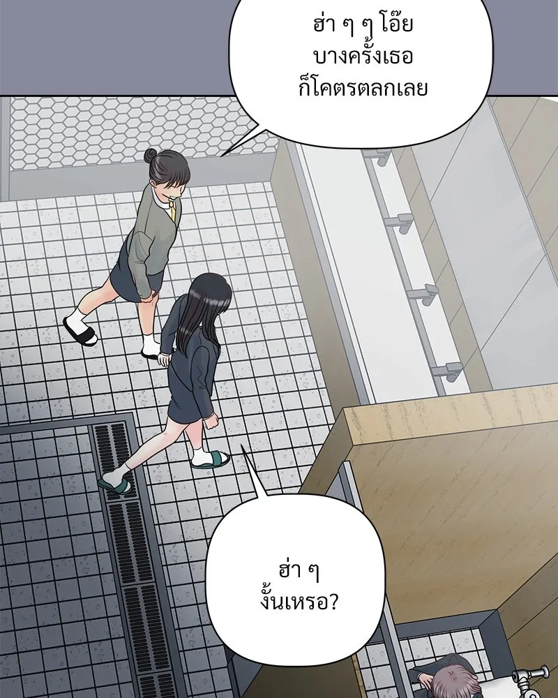 รักนี้ไม่ต้องมีเซนส์ ตอนที่ 8 รูปที่ 88