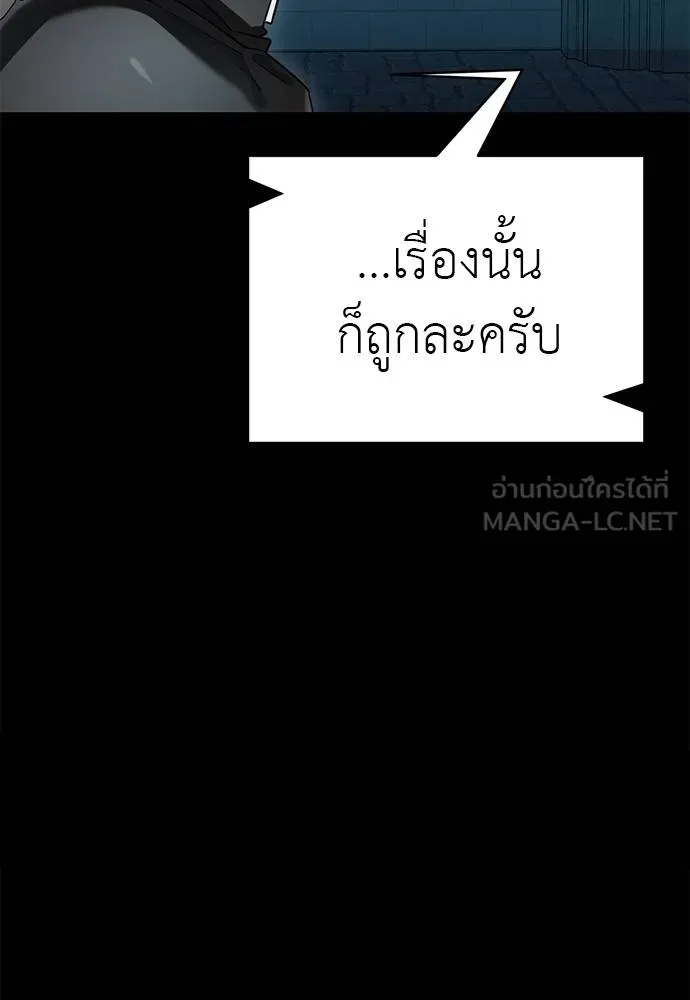 ยมราชลงทัณฑ์ ตอนที่ 82 รูปที่ 143