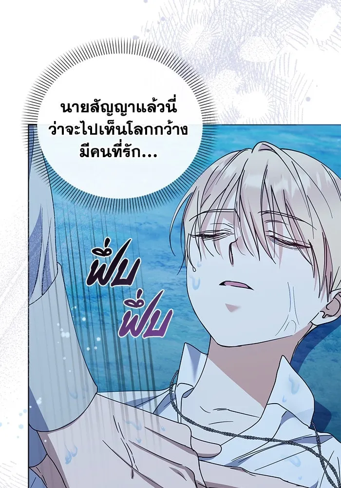 ชีวิตใหม่ในตระกูลมือสังหาร ตอนที่ 31 รูปที่ 47