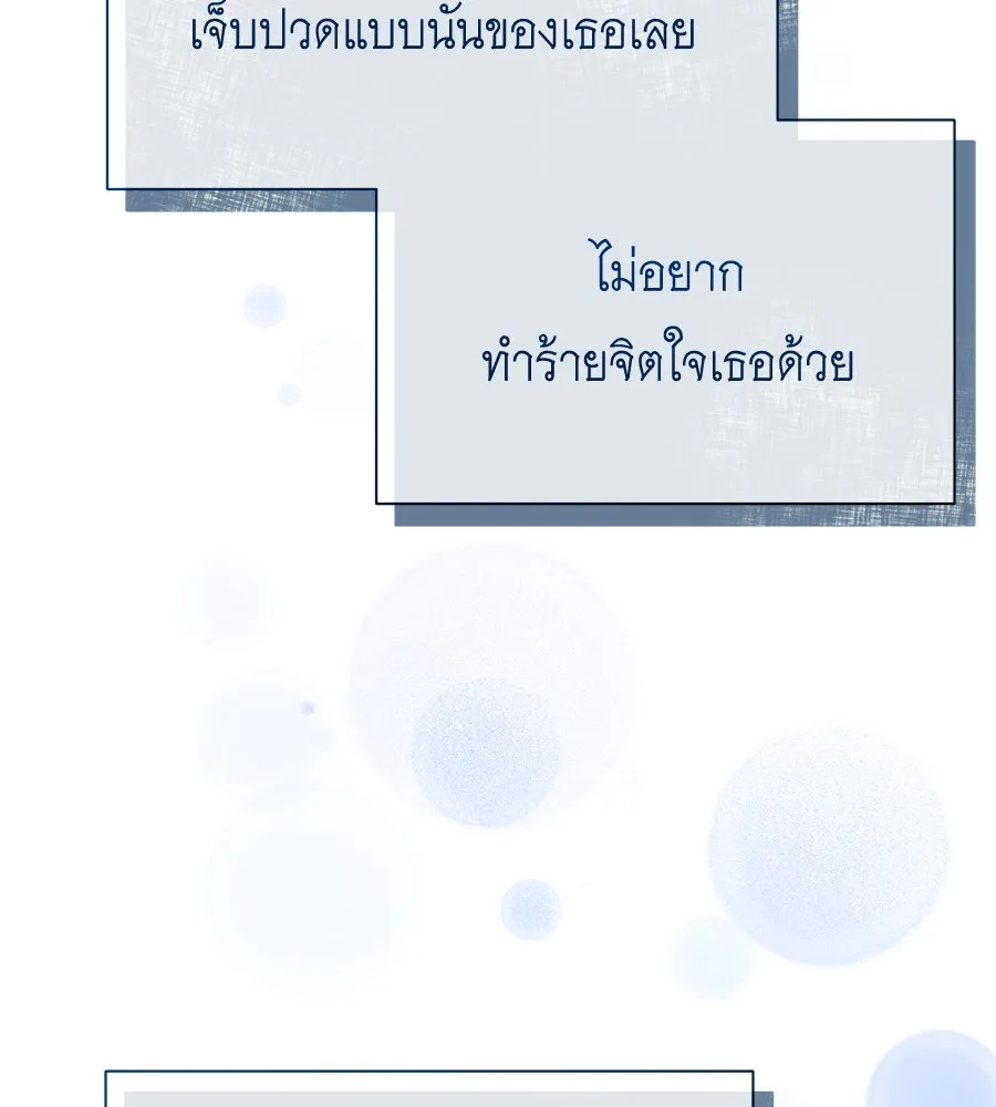 สัญญารักฉบับสุดท้าย ตอนที่ 18 รูปที่ 65