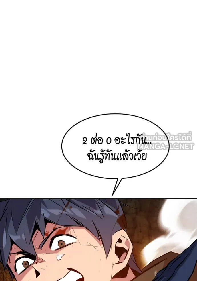 แยกร่าง ล่าอัตโนมัติ ตอนที่ 151 รูปที่ 142