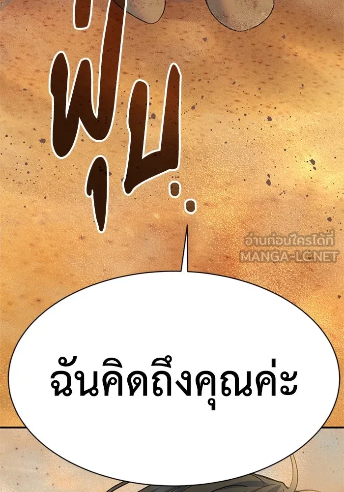 ไหนบอกว่าฉันใกล้ตาย ตอนที่ 80 รูปที่ 36