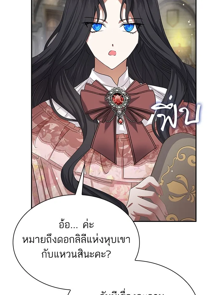 อดีตภรรยาของพระเอกหนุ่มจอมคลั่งรัก ตอนที่ 46 รูปที่ 31