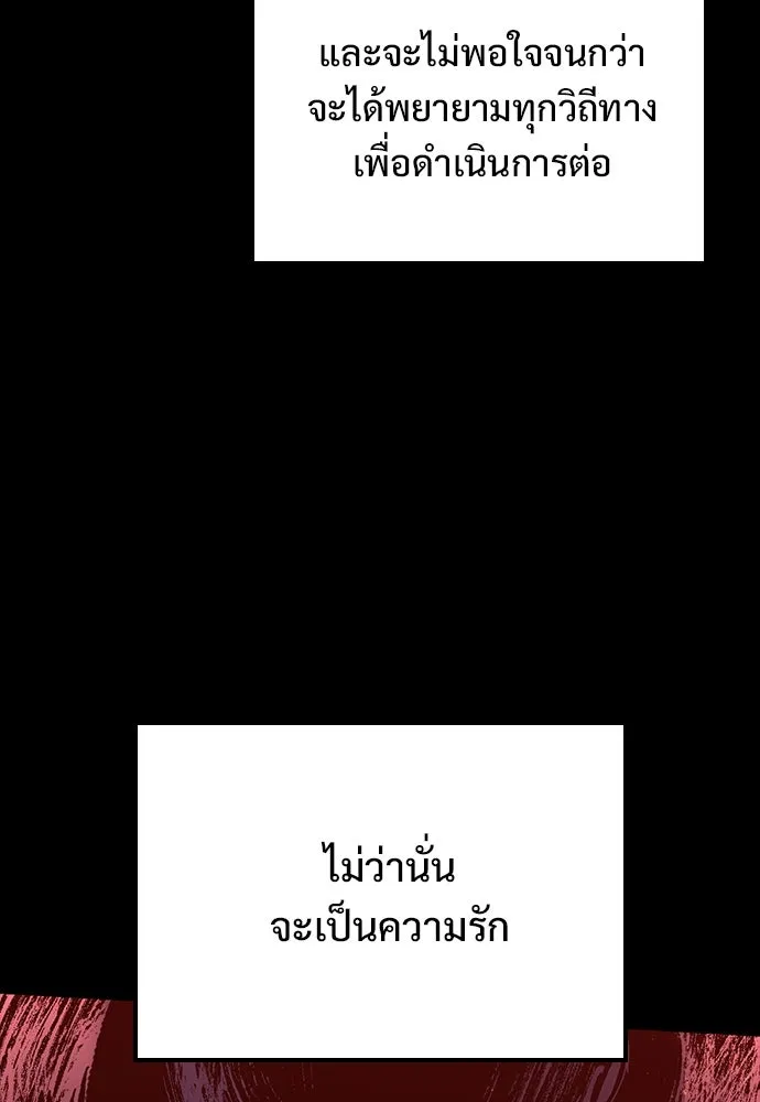 อัศวินวันเดียว ตอนที่ 14 รูปที่ 181