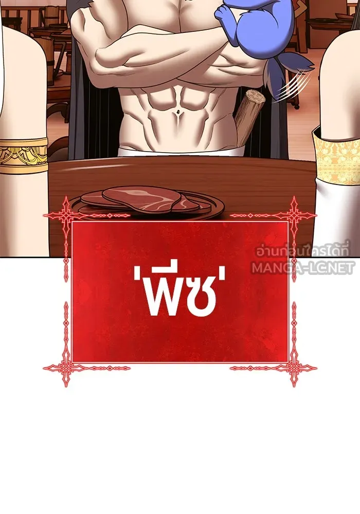 +99 ท่อนไม้พร้อมบวก ตอนที่ 52 งานเลี้ยง รูปที่ 291