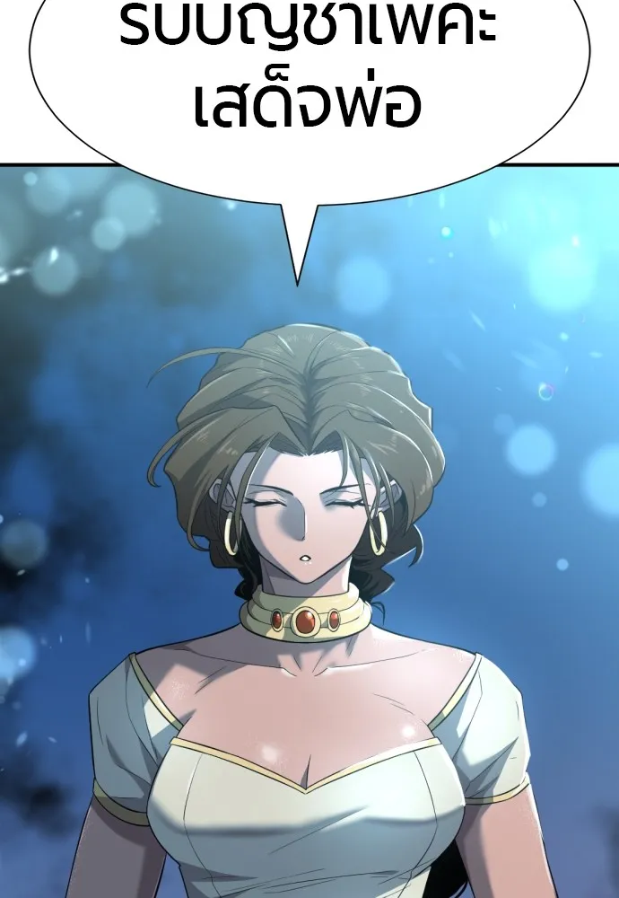 ยอดสถาปนิกผู้พิทักษ์อาณาจักร ตอนที่ 93 รูปที่ 98