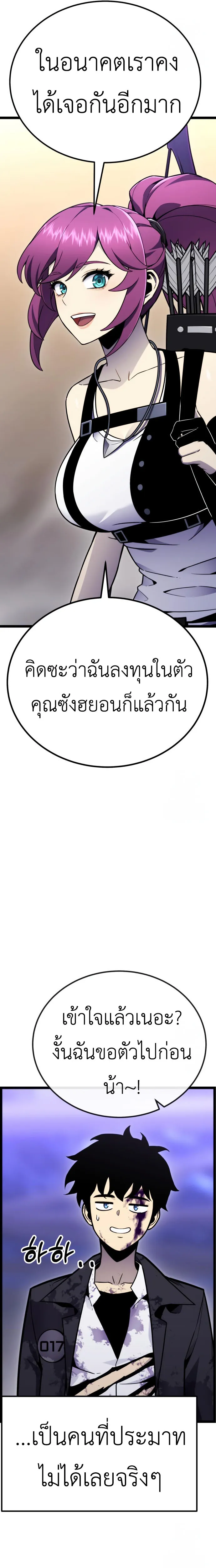 Artifact-Devouring Player เพลเยอร_ผ_กล_นก_นอาร_ต_แฟกต_ ตอนที่ ตอนที่ 11 รูปที่ 13