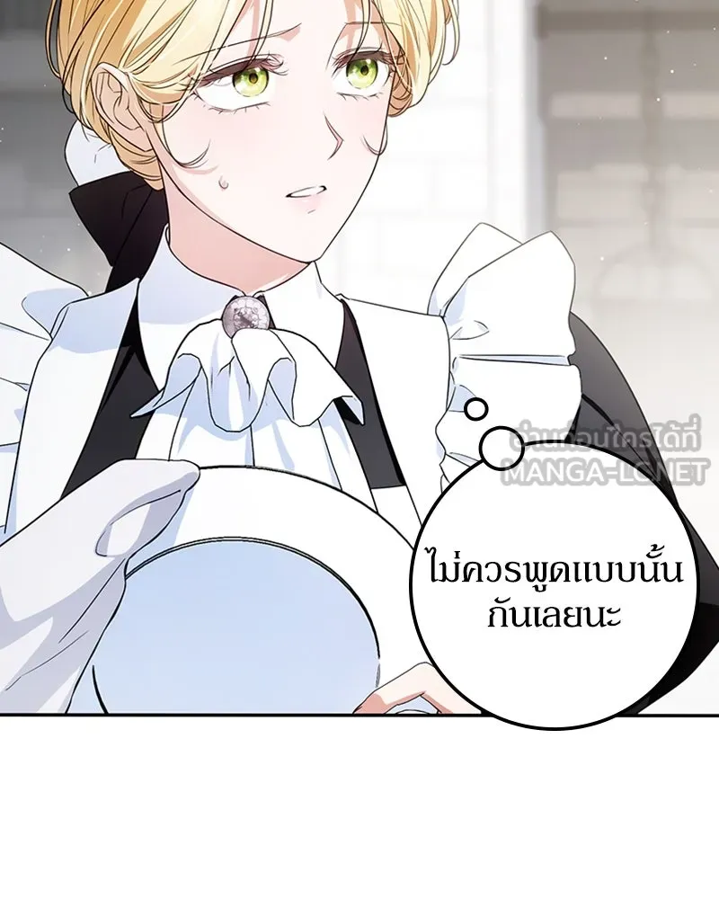 ดัชเชสเชลย ตอนที่ 21 รูปที่ 42