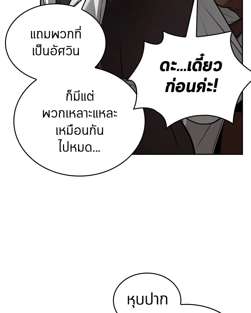 Omniscient Reader อ่านชะตาวันสิ้นโลก ตอนที่ 25 เหล่าผู้เผชิญหน้ากับเทพเจ้า (2 รูปที่ 35