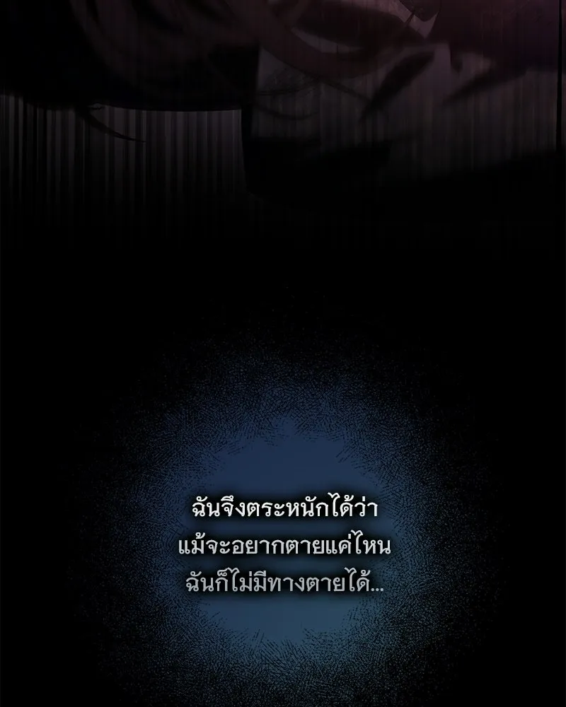 เจ้าสาวแกรนด์ดยุกปีศาจ ตอนที่ 2 รูปที่ 28