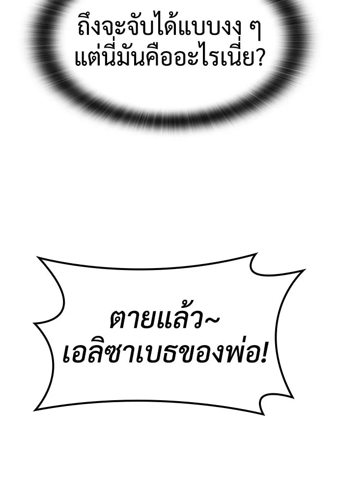 คลินิกสัตว์ต่างโลกของคิมโอจิน ตอนที่ 1 รูปที่ 221