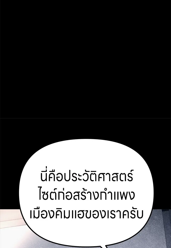 Zombie X Slasher ตอนที่ 13 รูปที่ 50