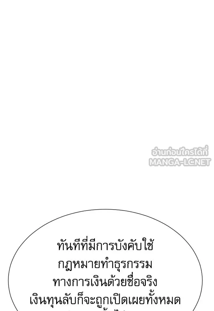 หลานอัจฉริยะ ตอนที่ 22 รูปที่ 123