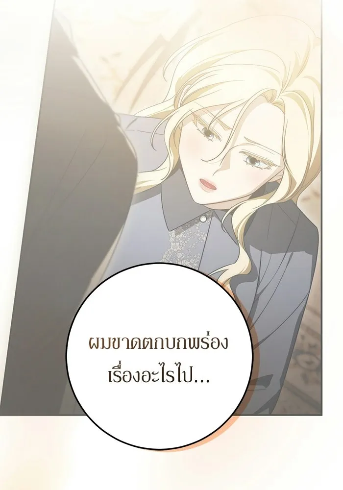 เบื้องหลังรอยยิ้มของเจ้าหญิง ตอนที่ 101 รูปที่ 104