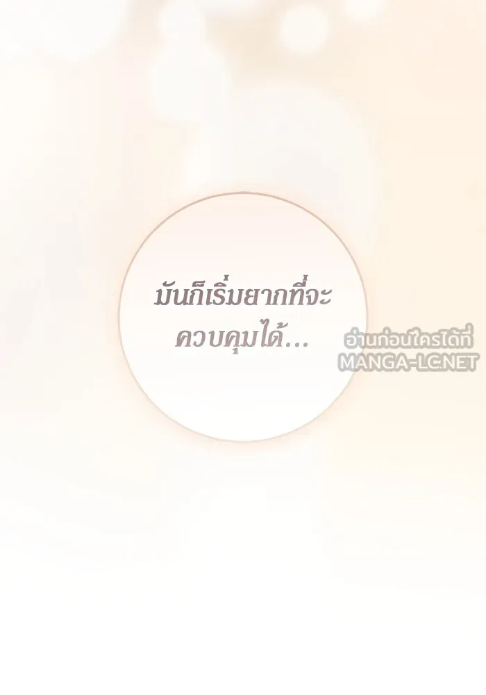 เบื้องหลังรอยยิ้มของเจ้าหญิง ตอนที่ 55 รูปที่ 81