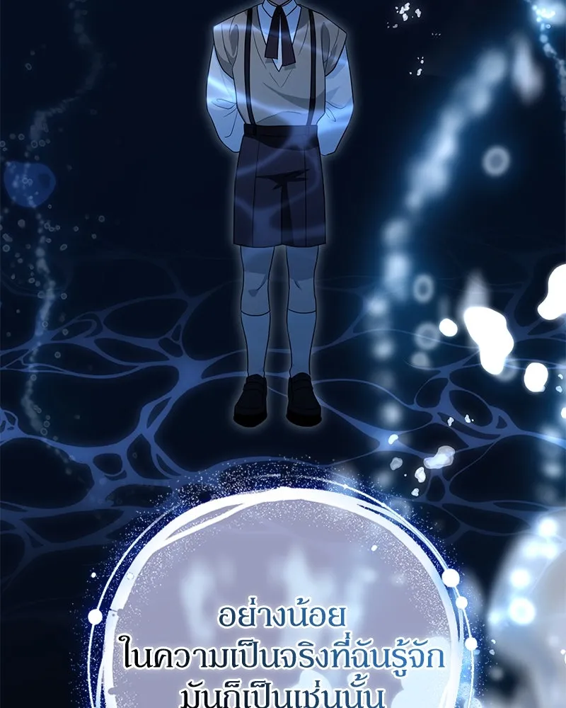 ดัชเชสเชลย ตอนที่ 32 รูปที่ 61