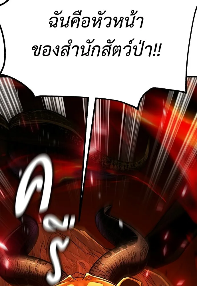 ไอ้เพลเยอร์นั่น ฉันฆ่ามันเอง ตอนที่ 108 รูปที่ 128