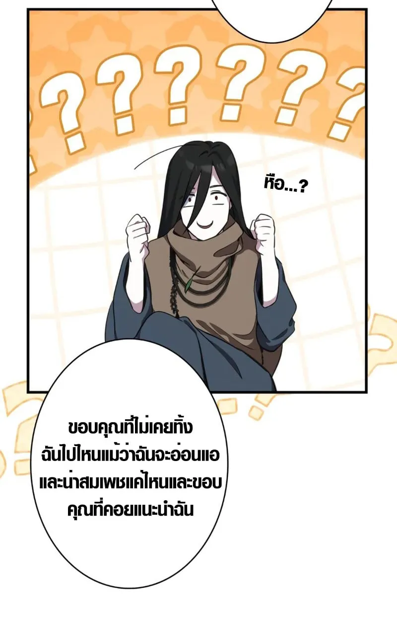 The Mighty Teacher Is a Roleplayer จากอาจารย_ปลอมๆกลายเป_นผ_แข_งแกร_งท_ส_ดซะง_น ตอนที่ ตอนที่ 1 รูปที่ 12