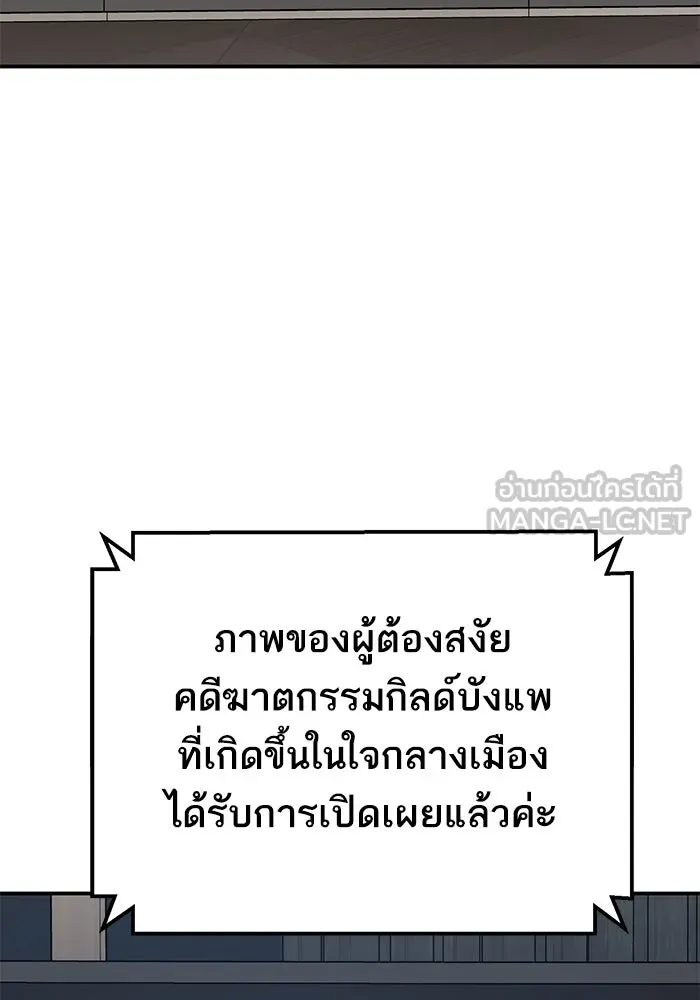 ยอดคนเลเวลทะลุ ตอนที่ 95 ประจันหน้า รูปที่ 66