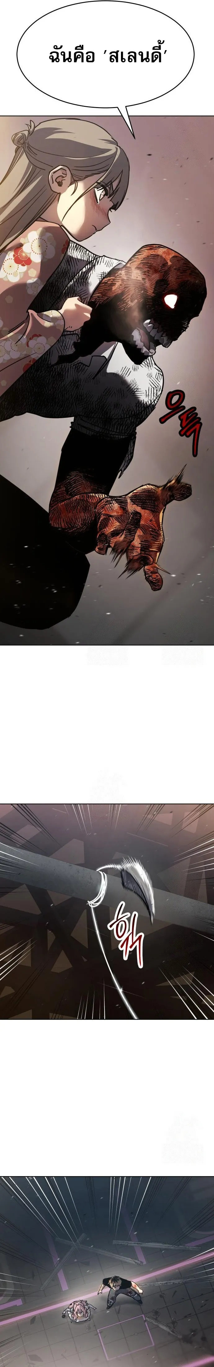 Laws of The Good Child ตอนที่ ตอนที่ 49 รูปที่ 23