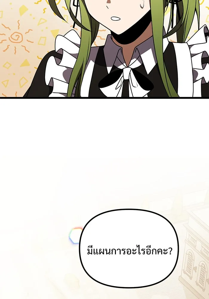 อัศวินดำล่าท้าเวลา ตอนที่ 20 รูปที่ 71