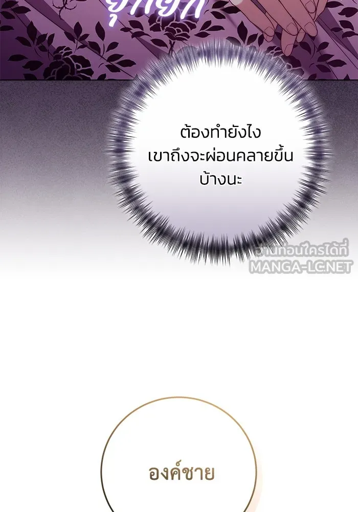 ย้อนเวลาพลิกชะตาทายาท ตอนที่ 50 รูปที่ 21