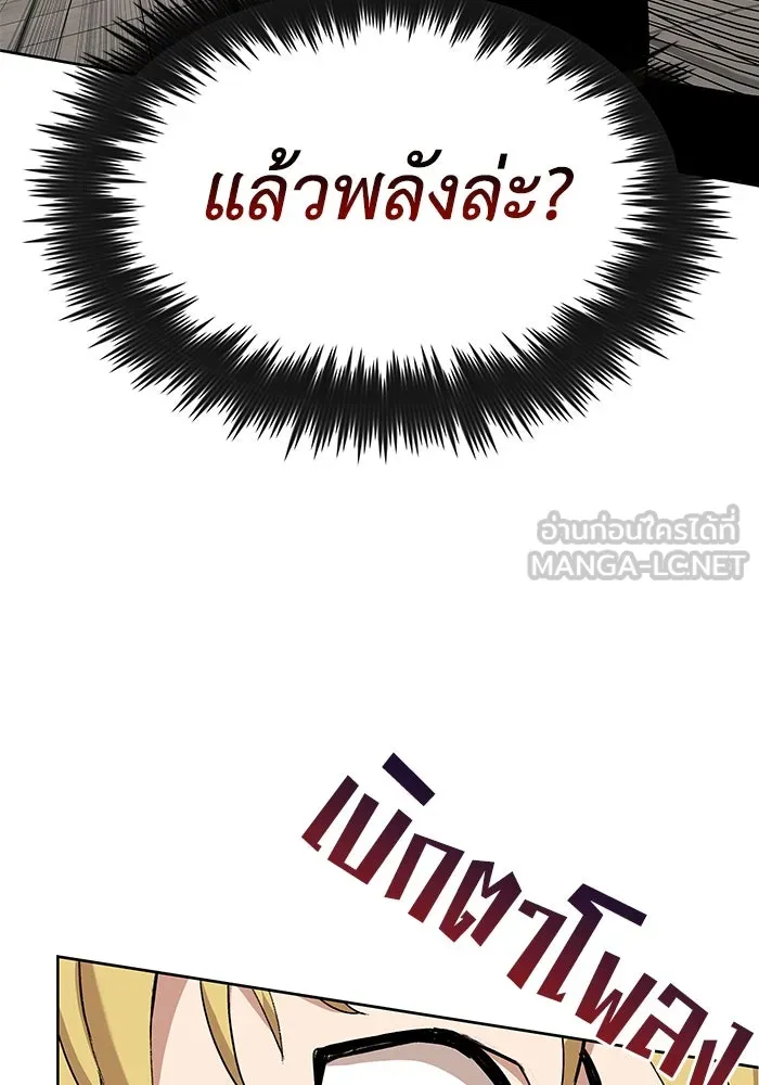 ชีวิตพลิกผันของลอร์ดผู้เกียจคร้าน ตอนที่ 10 สิ่งที่ไม่สามารถเติมเต็มได้ด้ว รูปที่ 42