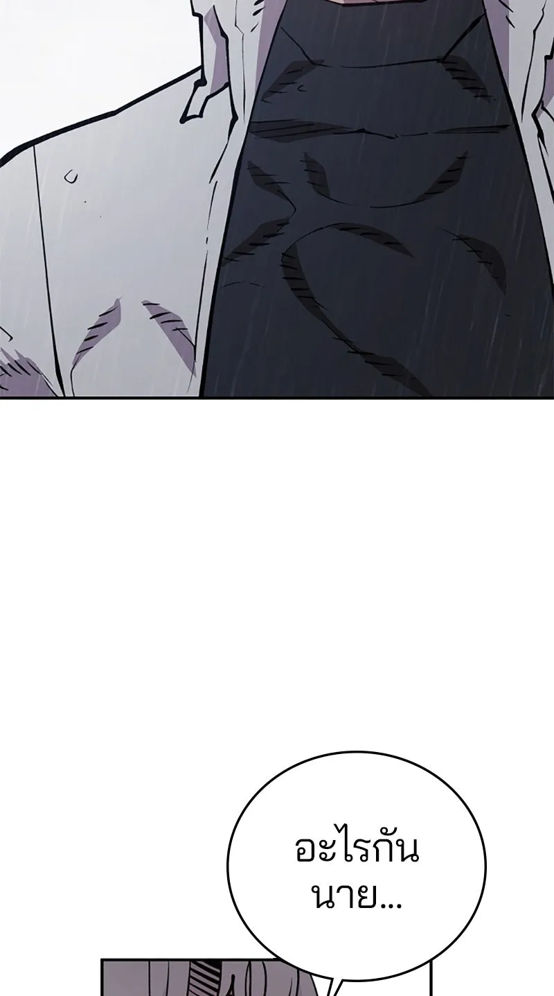 Player ตอนที่ 125 รูปที่ 92