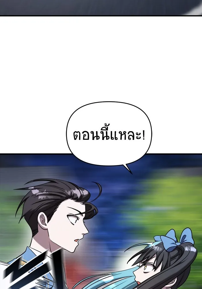 วายร้ายก็อยากมีรัก ตอนที่ 56 รูปที่ 70