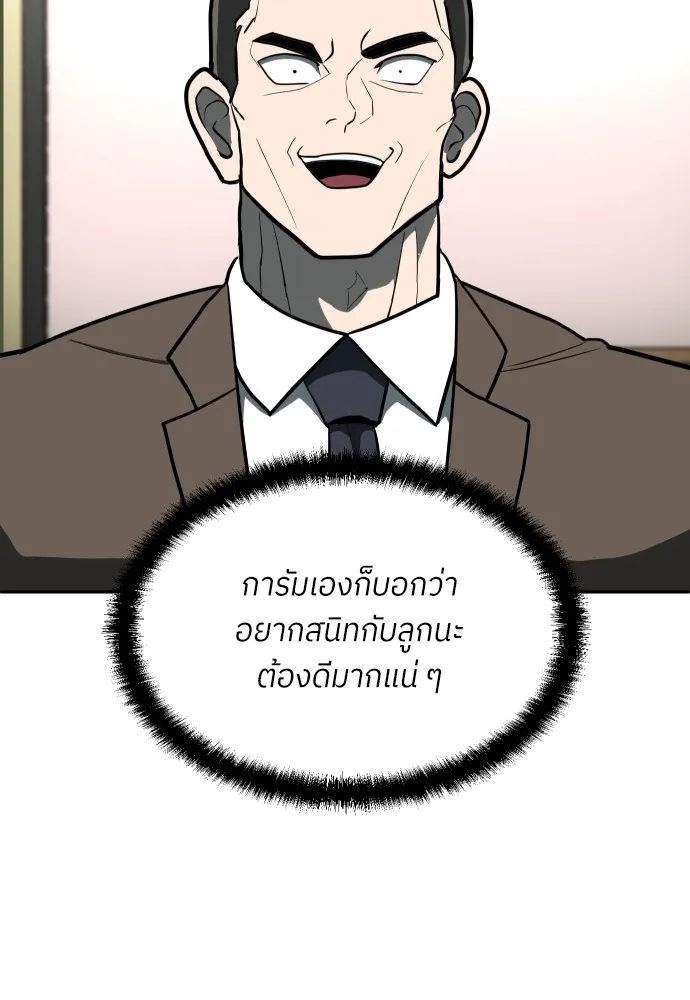 สนามเด็กล่า ตอนที่ 12 รูปที่ 65