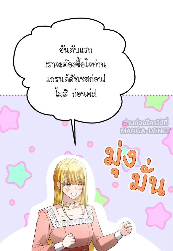 บุปผาลบคมดาบ ตอนที่ 39 รูปที่ 48
