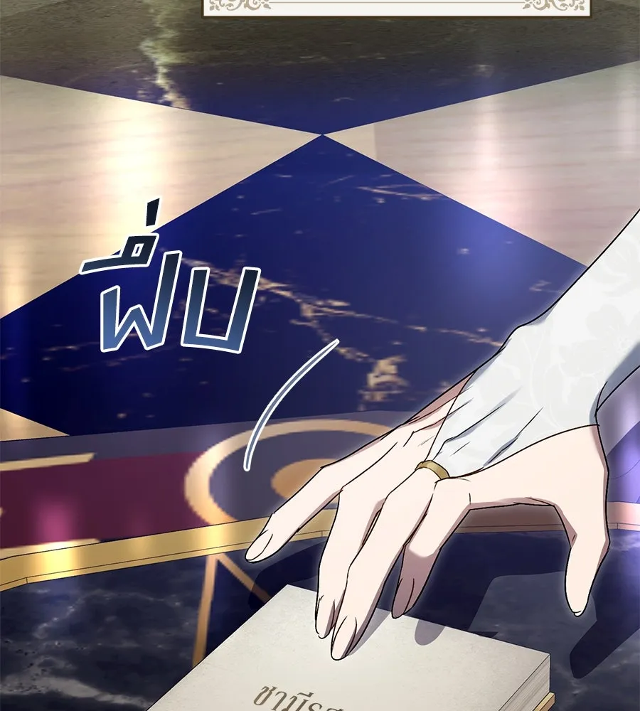 เล่ห์รักชนชั้นสูง ตอนที่ 23 รูปที่ 44