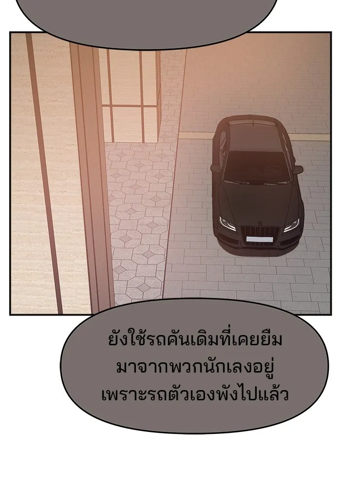 ห้องเรียนสาวแสบ ตอนที่ 78 รูปที่ 133
