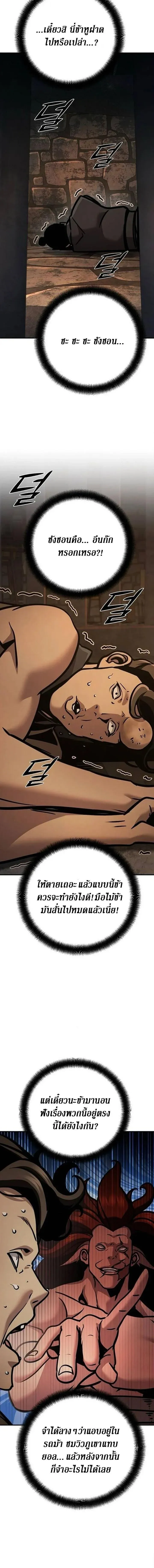 The Mysterious World_s Greatest Martial Artist Little Prince เจ_าชายน_อย ศ_ลป_นศ_ลปะการต_อส_ท_ย_งใหญ_ท_ส_ดในโลกล_กล_บ ตอนที่ ตอนที่ 136 รูปที่ 9