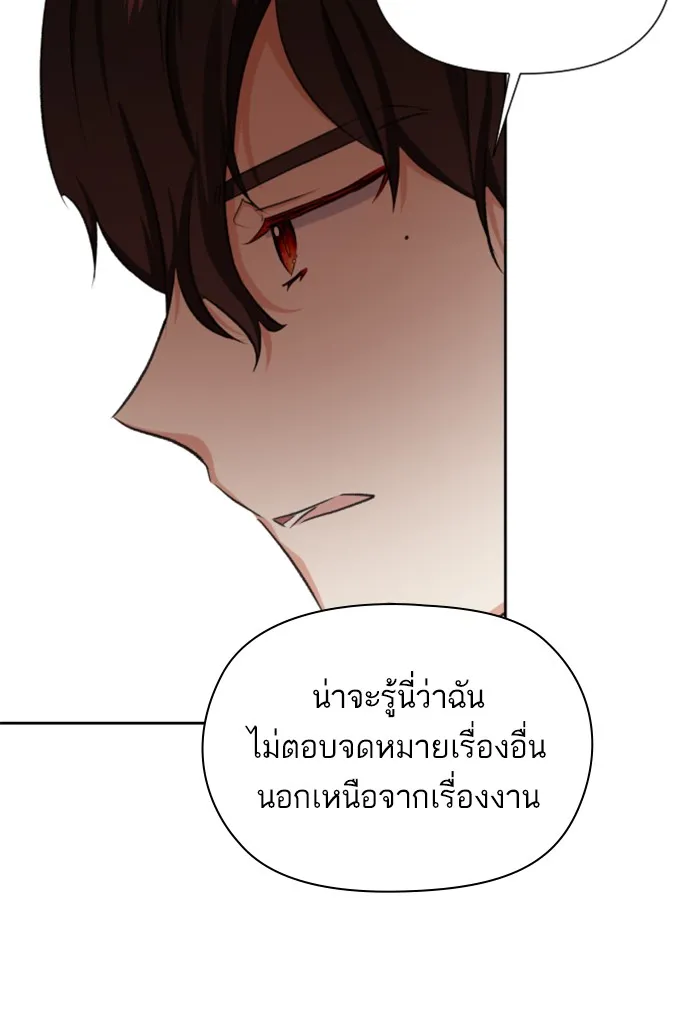 บุตรสาวของดยุกปีศาจ ตอนที่ 20 รูปที่ 56