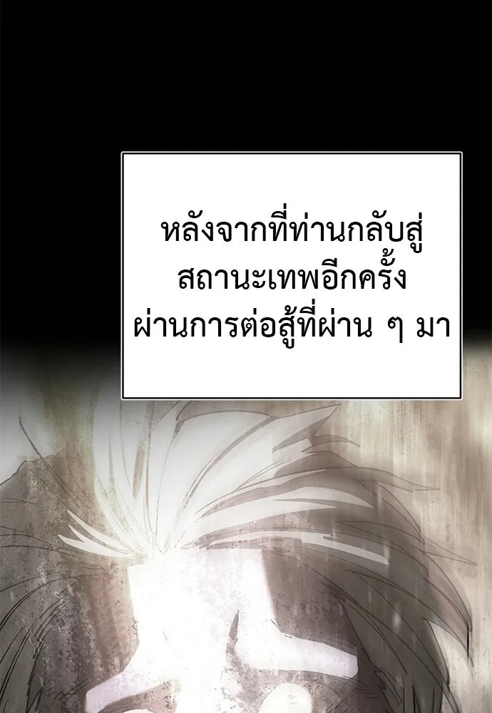ยมราชลงทัณฑ์ ตอนที่ 133 รูปที่ 65