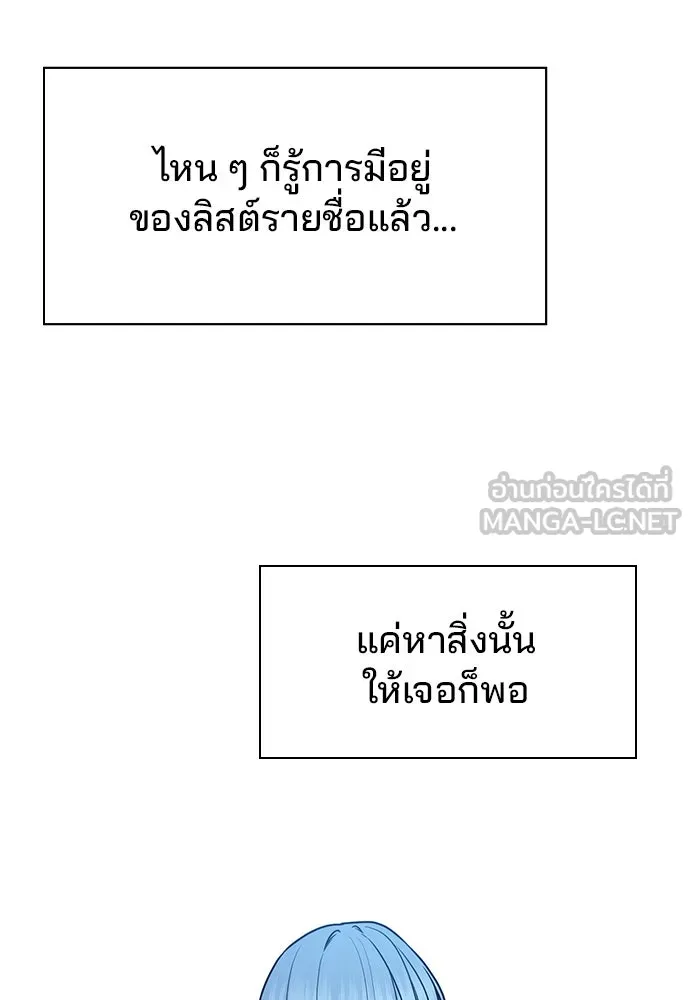 รักแล้วห้ามเลิก ตอนที่ 33 รูปที่ 30