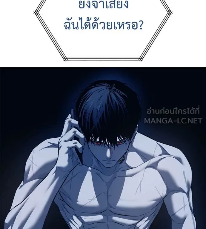 มัจจุราช ตอนที่ 11 รูปที่ 165