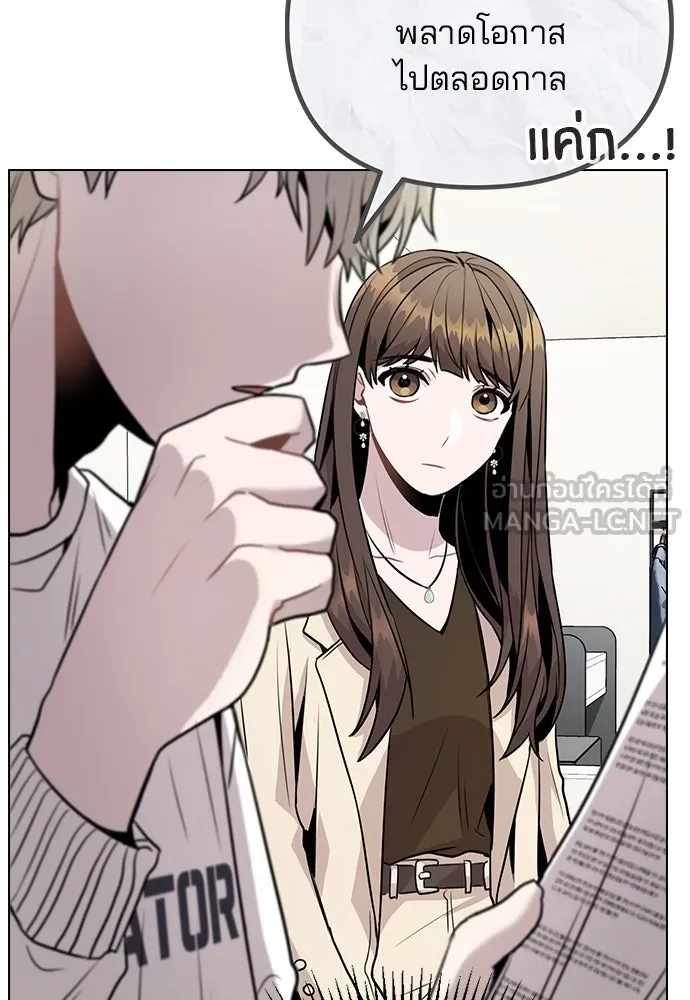รักผิดแผน ตอนที่ 12 รูปที่ 15