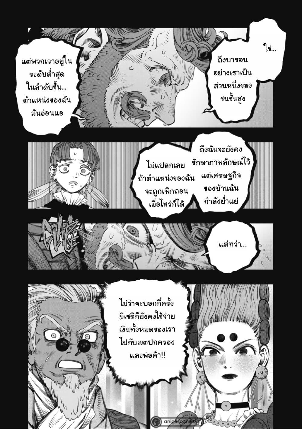 Manga-lc-com อ่านมังงะ อ่านการ์ตูน ออนไลน์ ฟรี Koudo ni Hattatsu Shita Igaku wa Mahou to Kubetsu ga Tsukanai ตอนที่ 1 2 3 4 5 6 7 8 9 10 11 12 13 14 ฟรี ไม่มีโฆษณา Manga-lc - อ่าน มังงะ อ่าน การ์ตูน ออนไลน์ อ่านมังงะ ฟรี