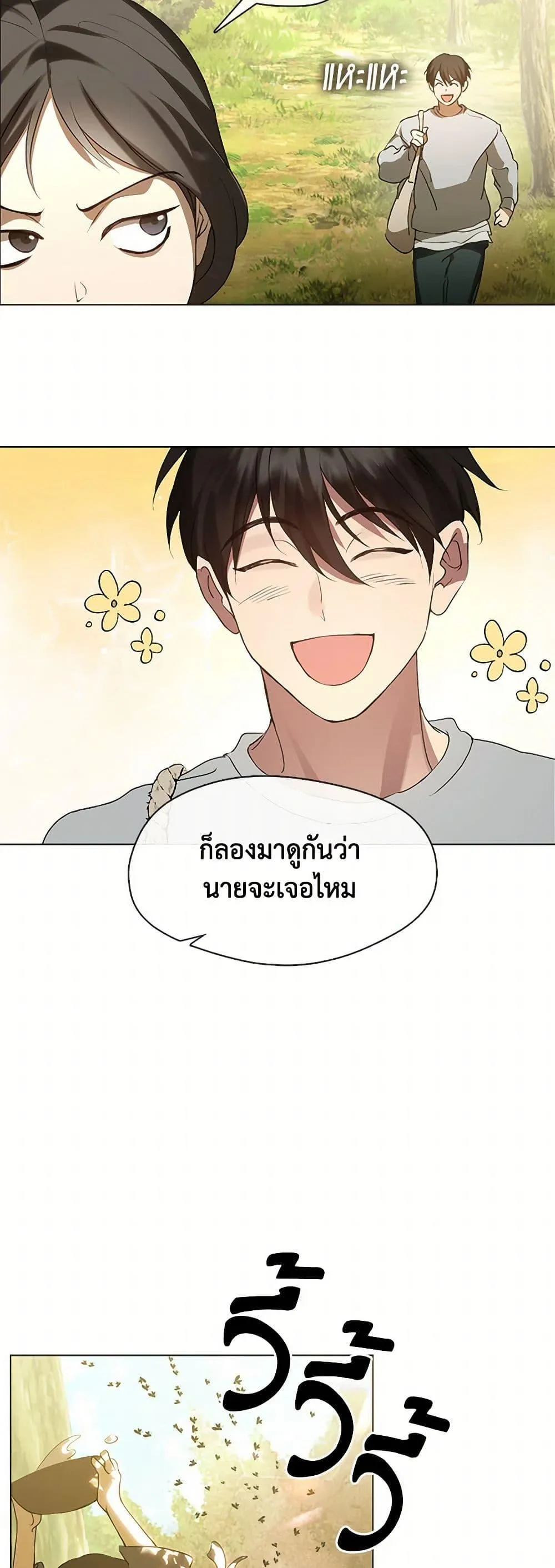 Afterlife Diner ร_านอาหารหล_งความตาย ตอนที่ ตอนที่ 51 รูปที่ 24