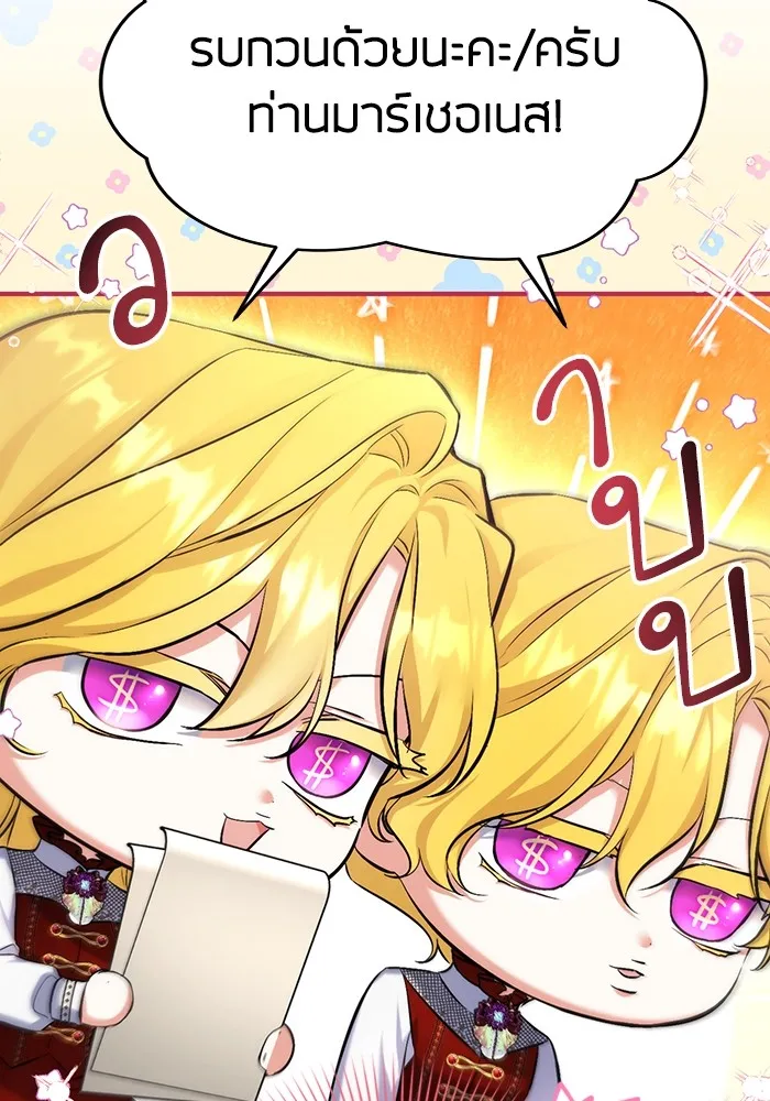 แด่ตัวละครโปรดที่ถูกทิ้ง ตอนที่ 48 รูปที่ 119